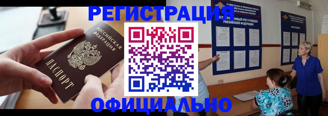 прописка ребенка в Клине