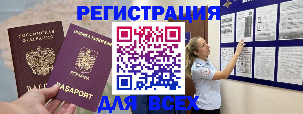 временная регистрация законно в Клине