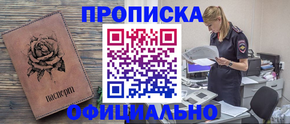 где прописаться в Клине