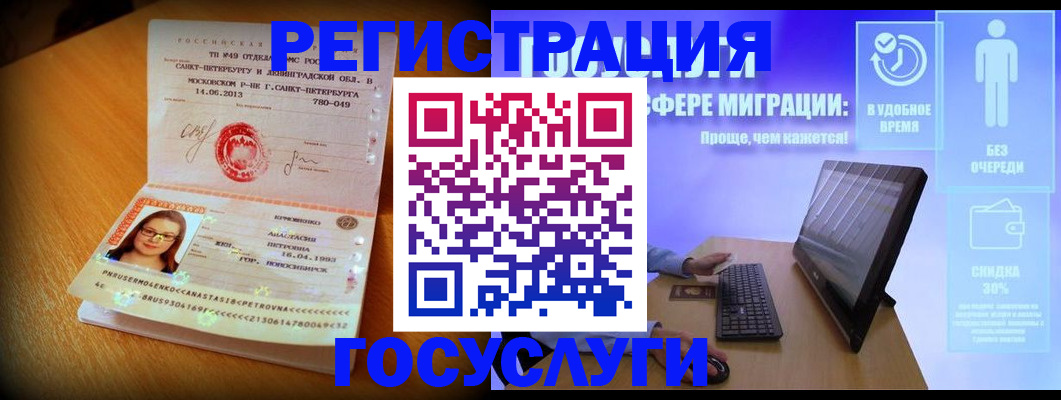 прописка гарантия в Клине