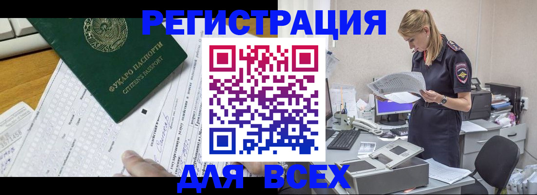 временная регистрация законно в Клине