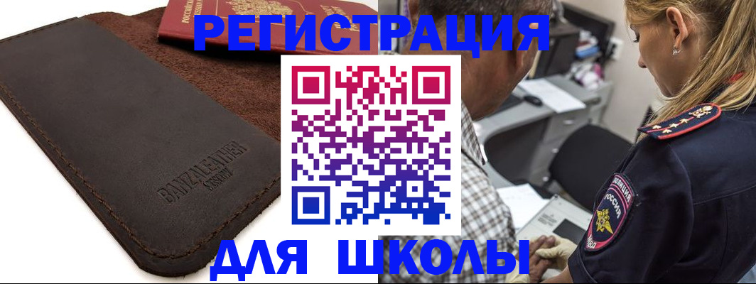 прописка иностранных граждан в Клине