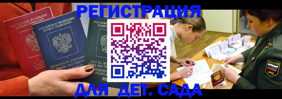 временная регистрация госуслуги в Клине