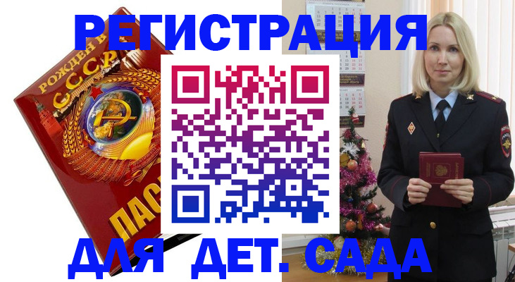 временная регистрация в Клине