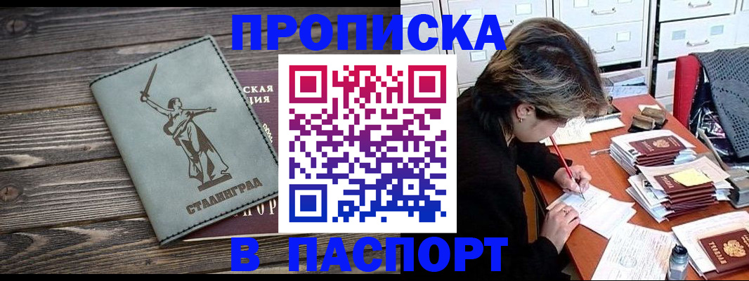 временная регистрация купить в Клине