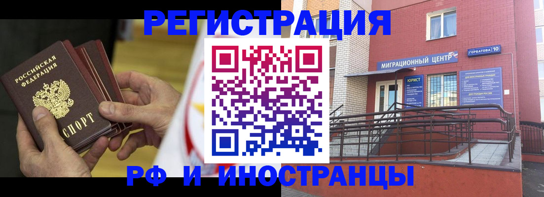 временная регистрация надежно в Клине