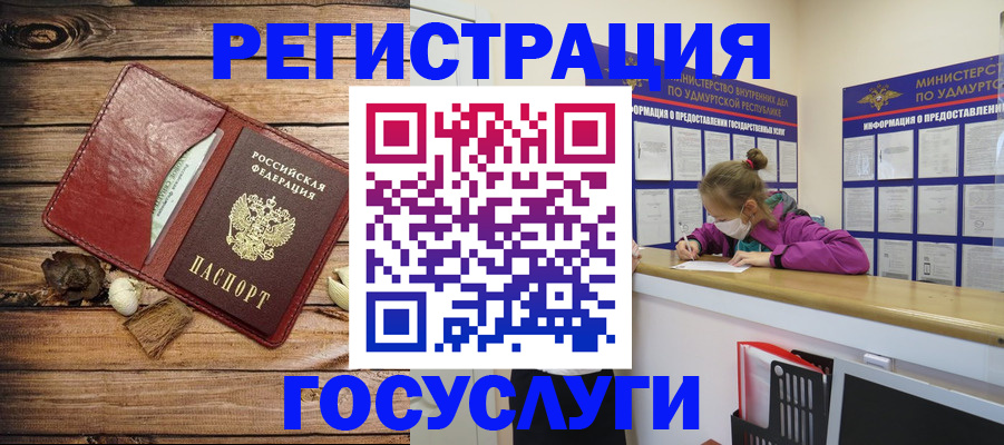 прописка иностранных граждан в Клине